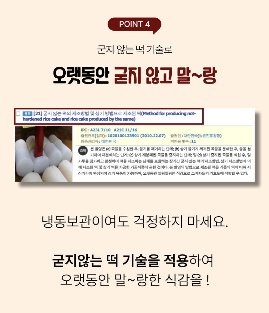프로떡_21