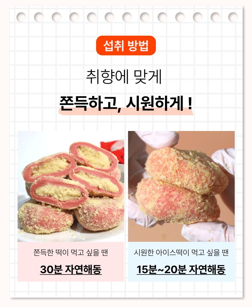 프로떡_24
