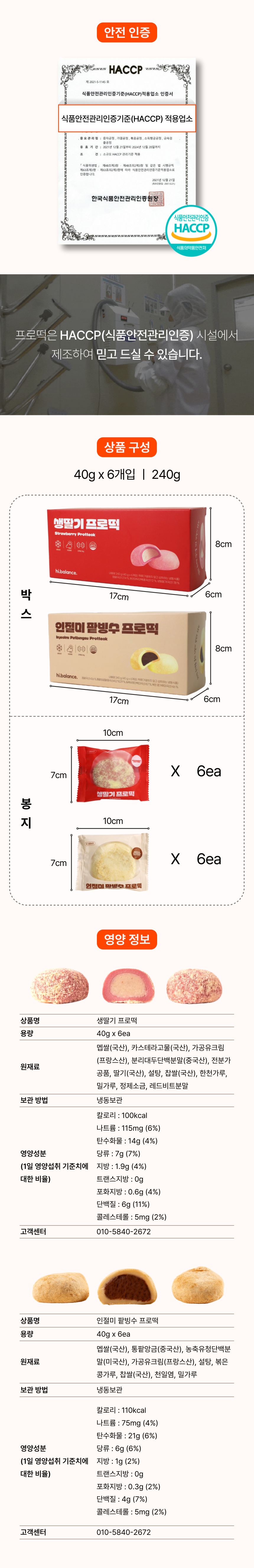 프로떡_25