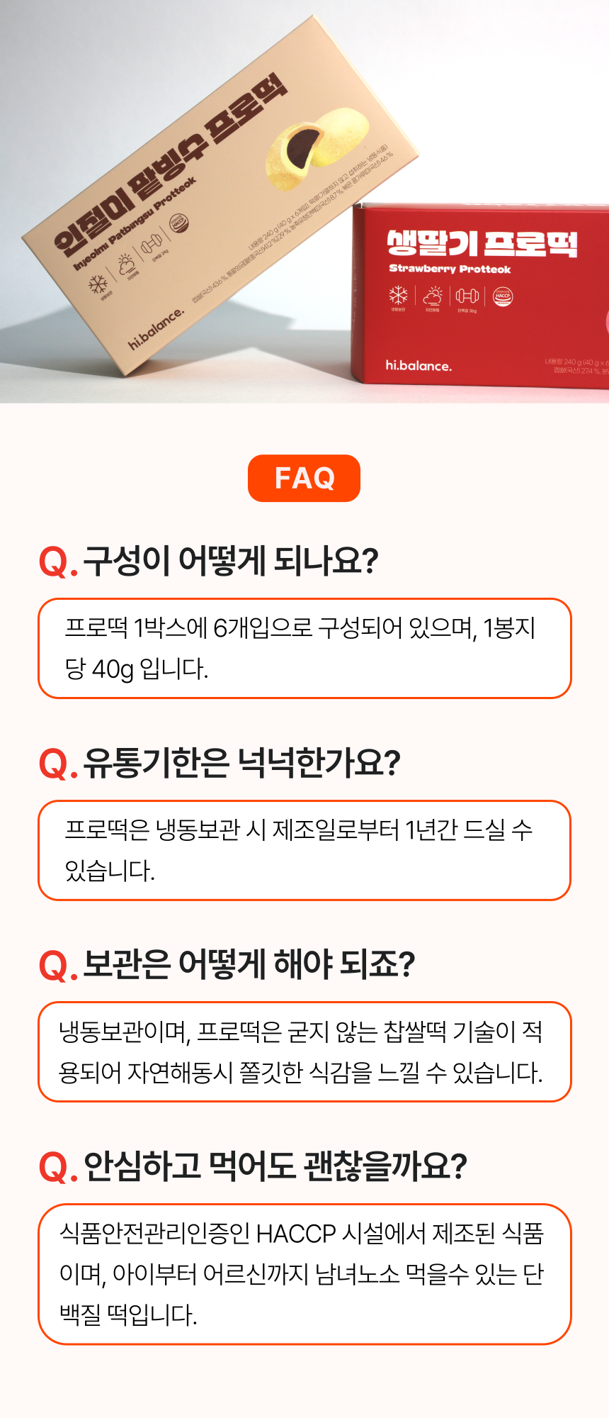 프로떡_26