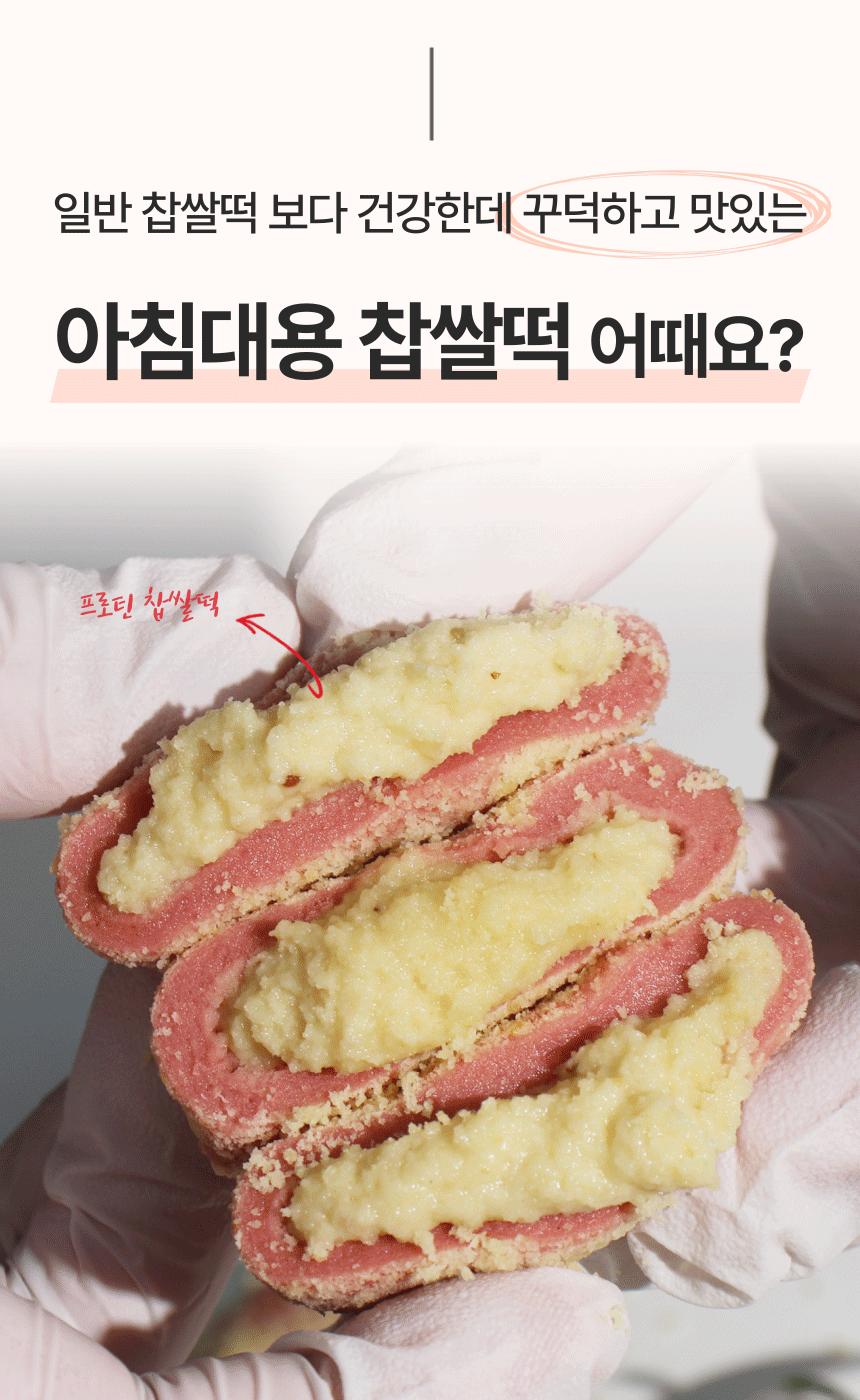 프로떡_5
