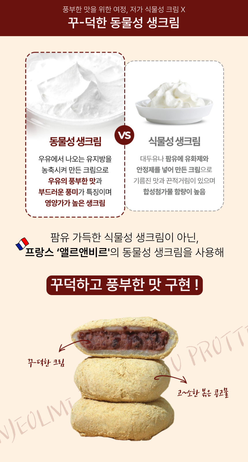 프로떡_20