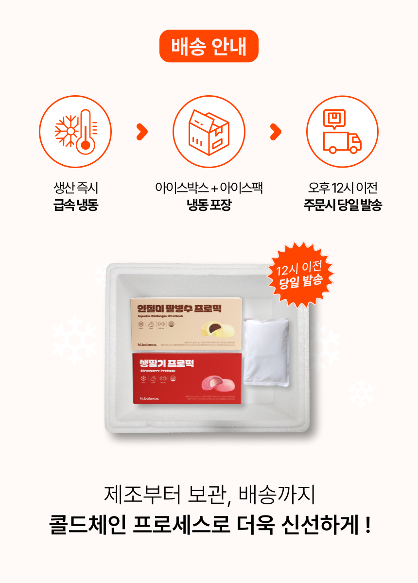 프로떡_23
