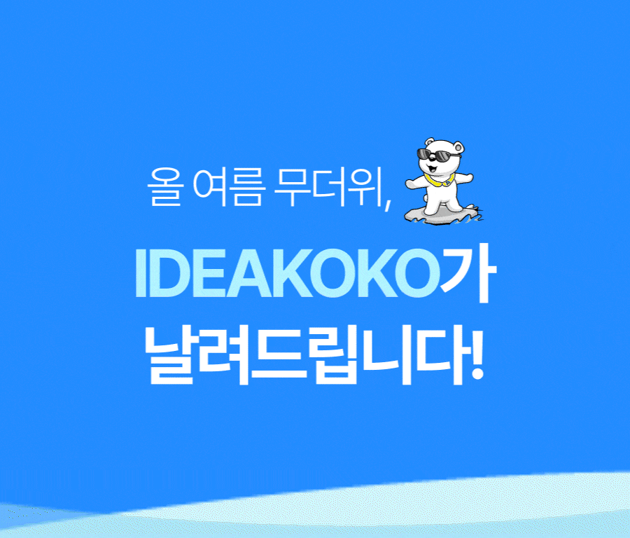 icicool_02.gif