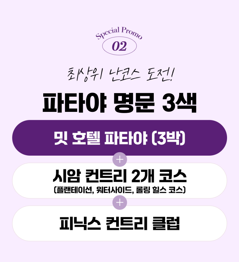 4 명문 3색