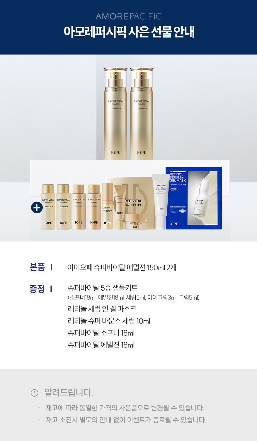 18_슈퍼바이탈에멀젼x2