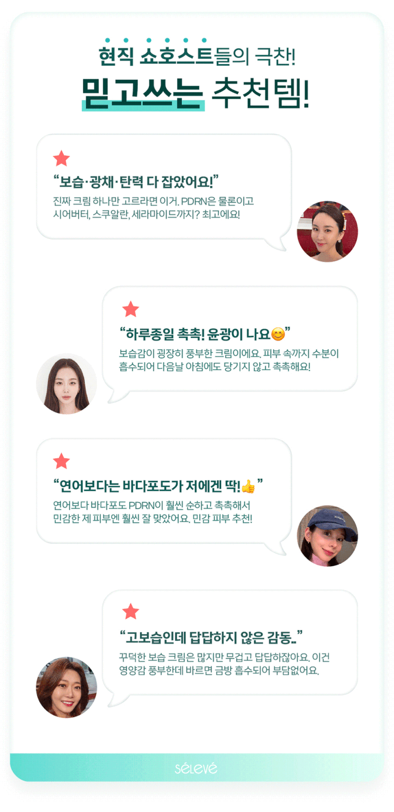 10_쇼호스트 크림.gif