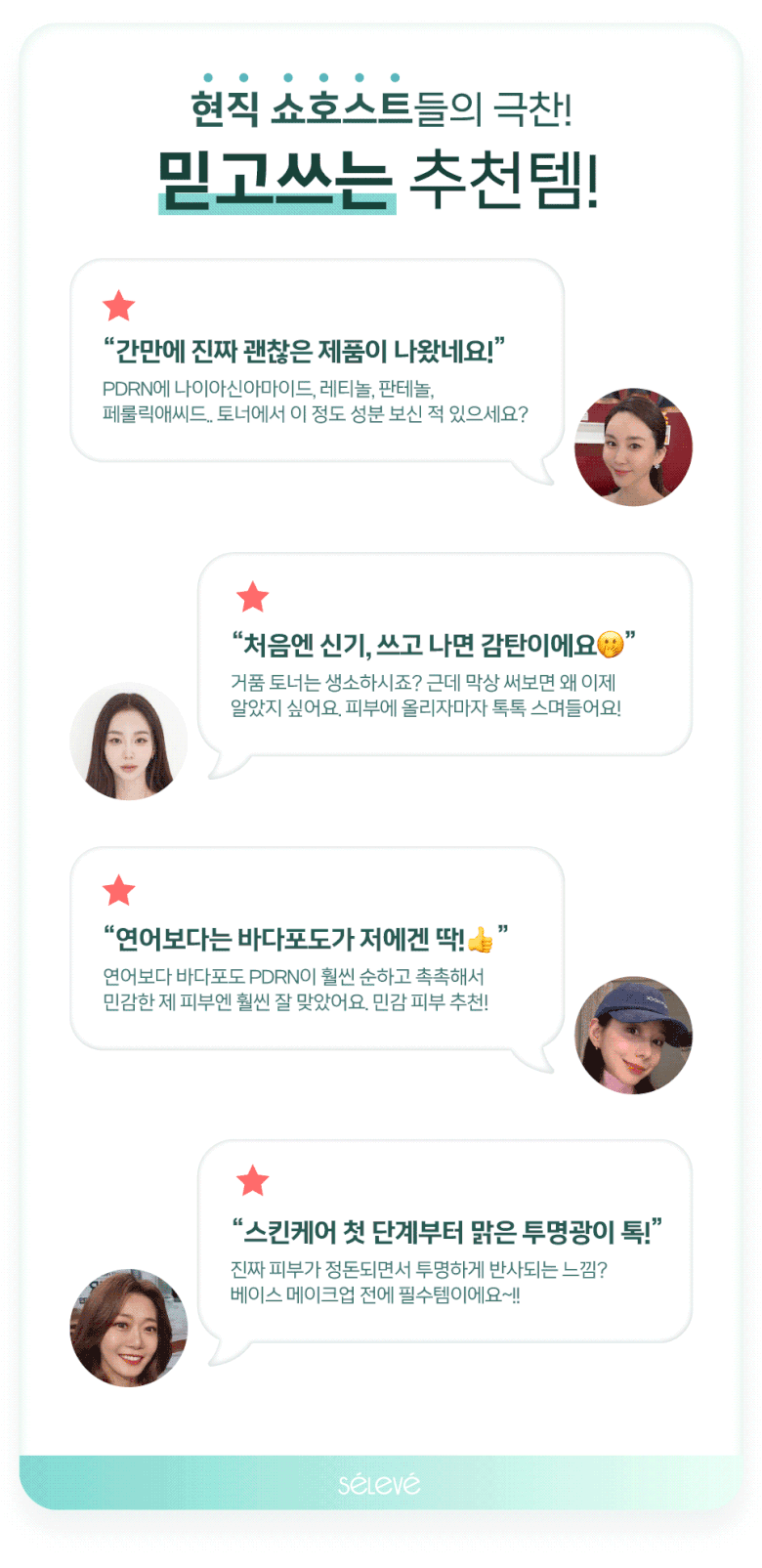 10_토너쇼호스트.gif