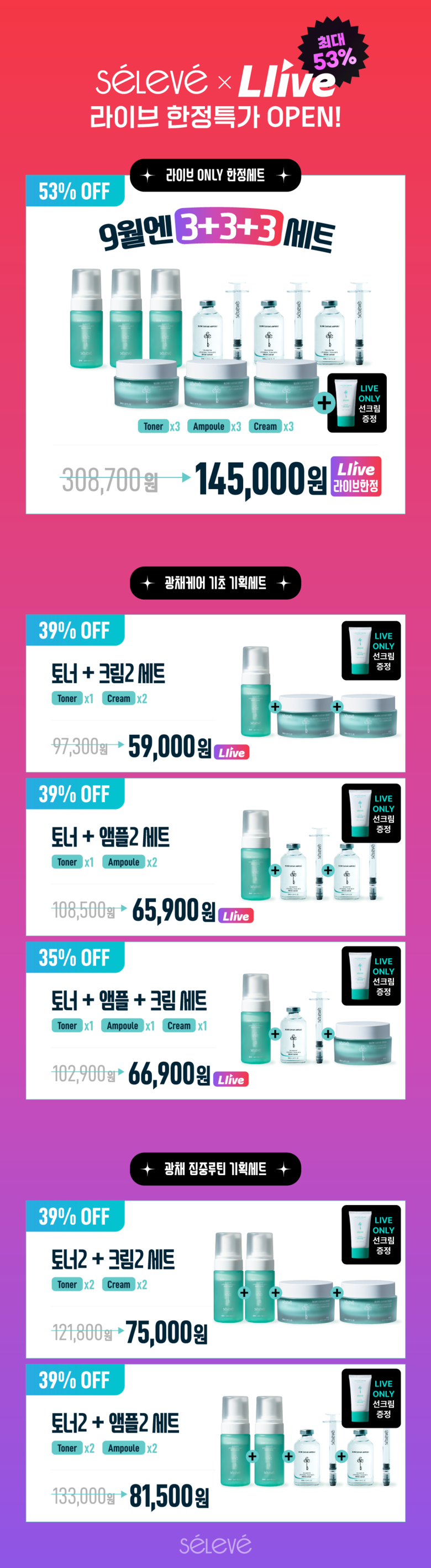 롯데엘라이브_라이브 상세_250916.png
