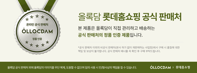 배너_외부몰_롯데홈쇼핑_공식판매