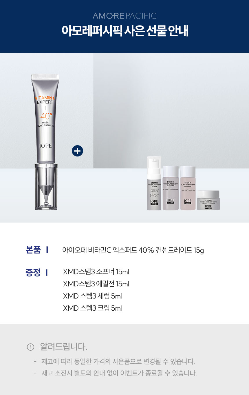 1_비타민C엑스퍼트40%컨센트레이트15g