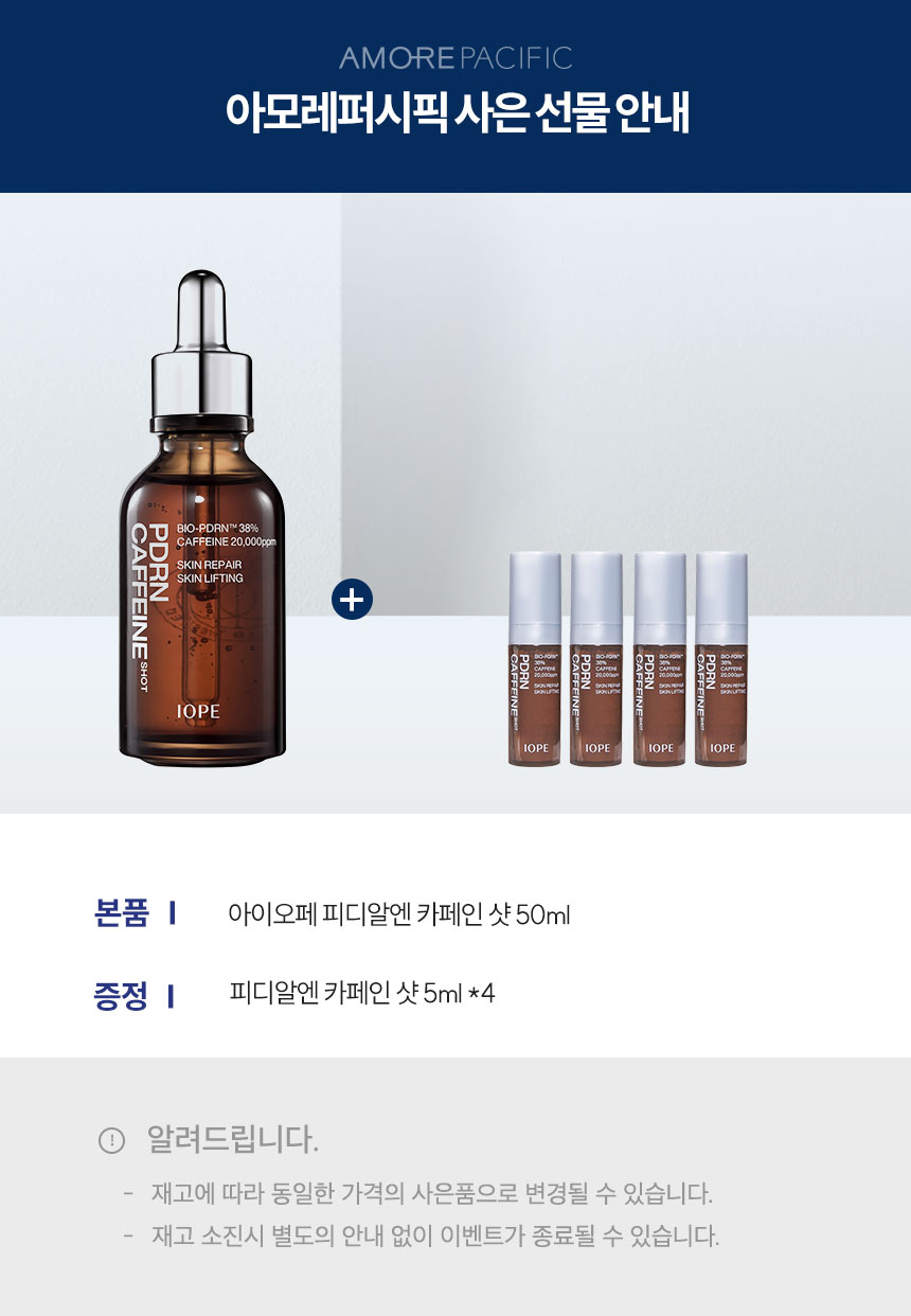 3_피디알엔카페인샷50ml