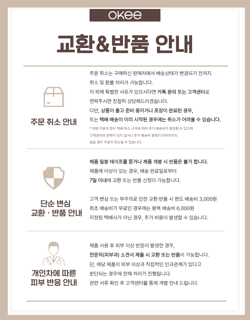 반품최종