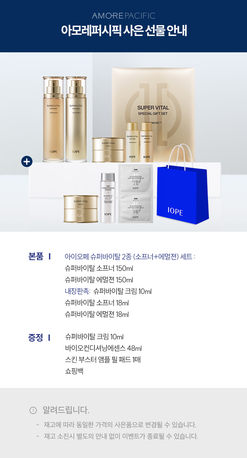 1_슈퍼바이탈2종