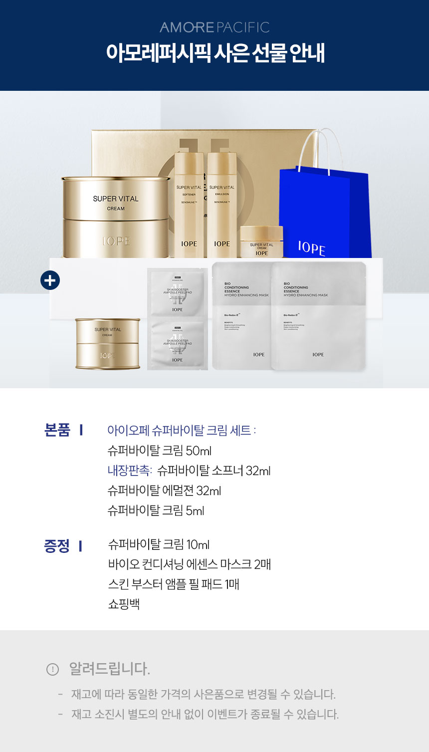 2_슈퍼바이탈크림