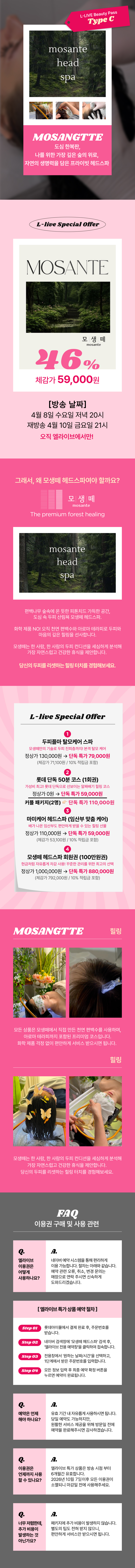 모생떼상세