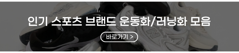 스포츠 운동화