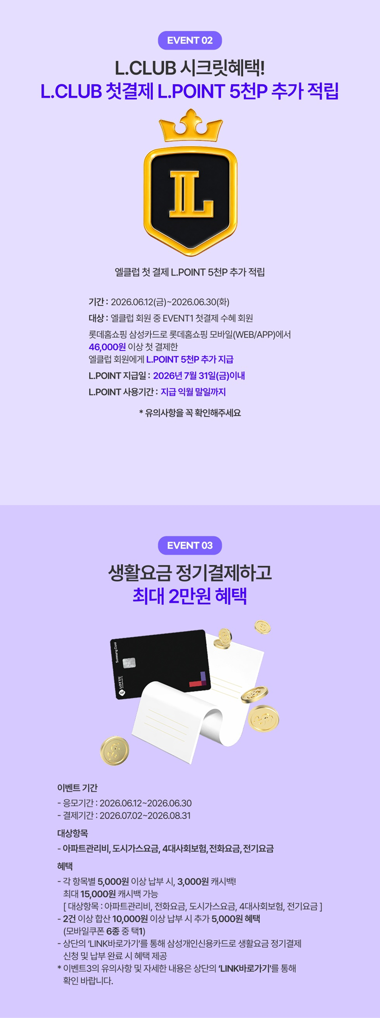혜택 02, 혜택 03