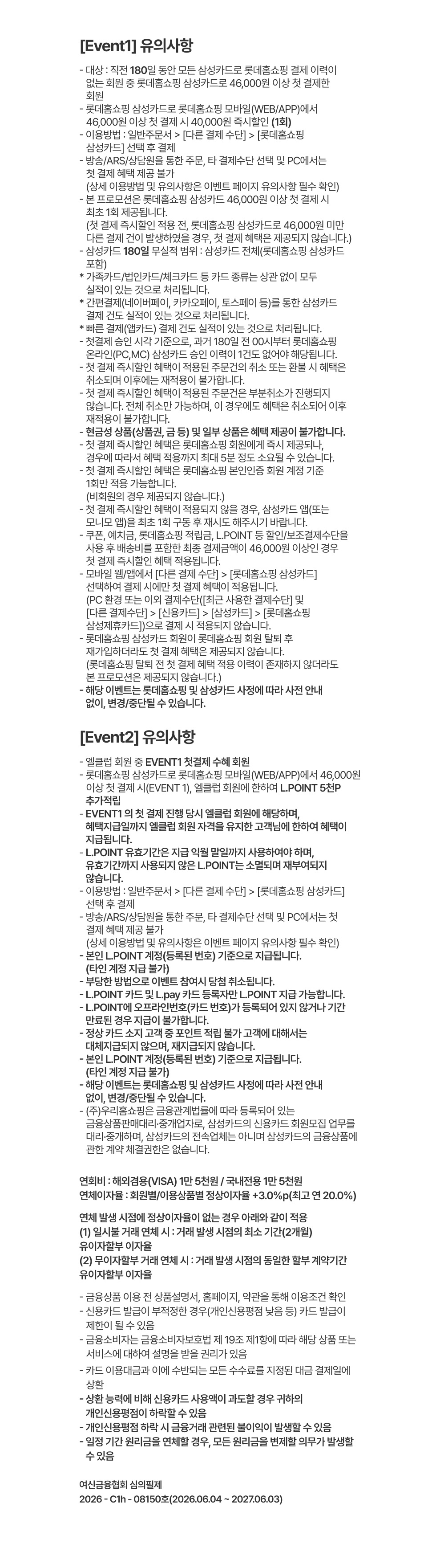 유의사항