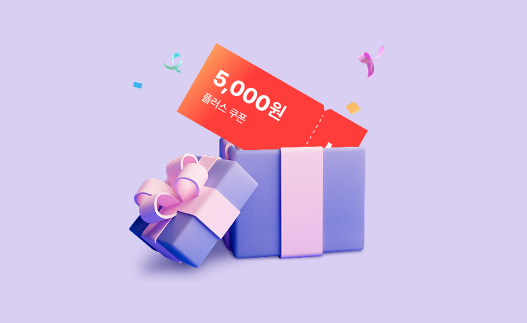 5월 선물하기 (상시, 5/11~31)