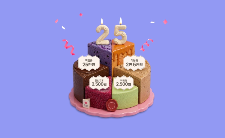 25주년 이오 오픈런 (5월 7일)