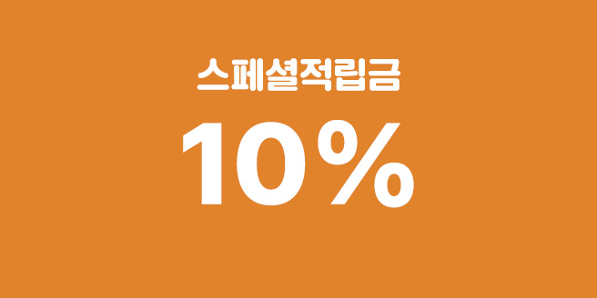 (5.15) 영스타일 스페셜 적립 10% (한도 1만원)