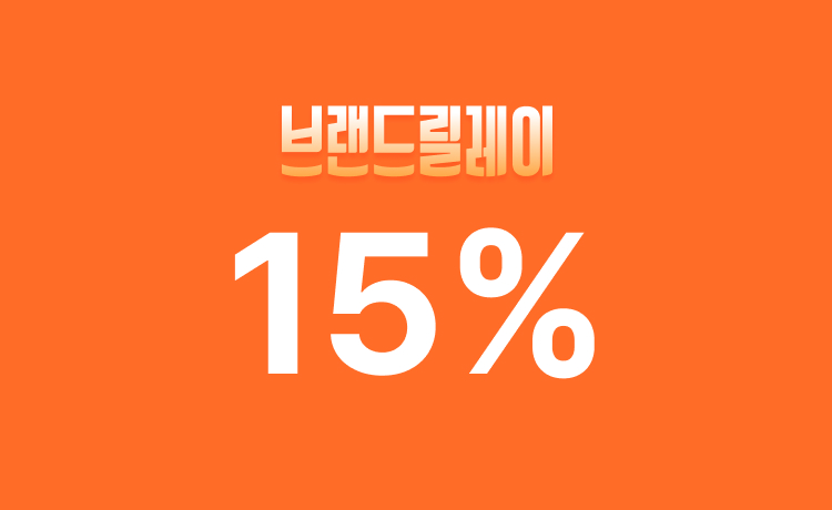 [5월] 브랜드릴레이 '아모레퍼시픽' 구매 시 최대 15% 적립 (5/18)