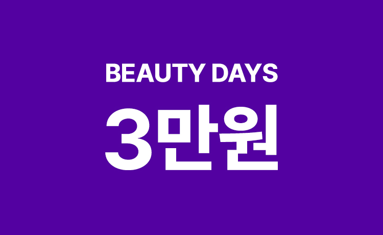 [5월] 뷰티 DAYS 'TV상품' 구매 시 최대 3만 적립 (5/26~27)