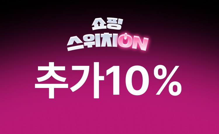 [10월] '쇼핑 스위치온' 일반상품 추가 5천원 적립 (10/1-2)