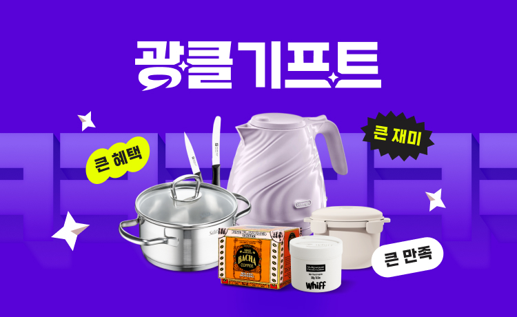 네메르 적립금 or 사은품 신청하기 공구 이미지