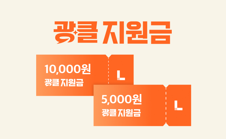 네메르 추가 할인 쿠폰 받기💌 공구 이미지
