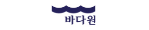 바다원(주)