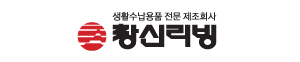 창신리빙