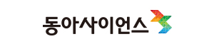 동아사이언스