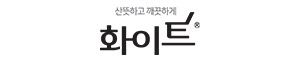 화이트
