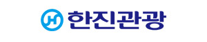 한진관광