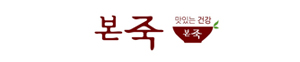 본죽