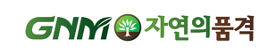 GNM자연의품격
