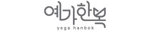 예가한복