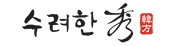 수려한(화장품)