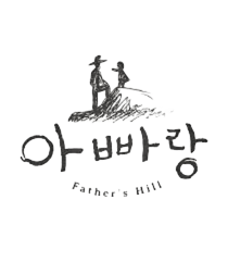 아빠랑