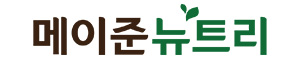 메이준뉴트리