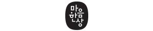 마음한상