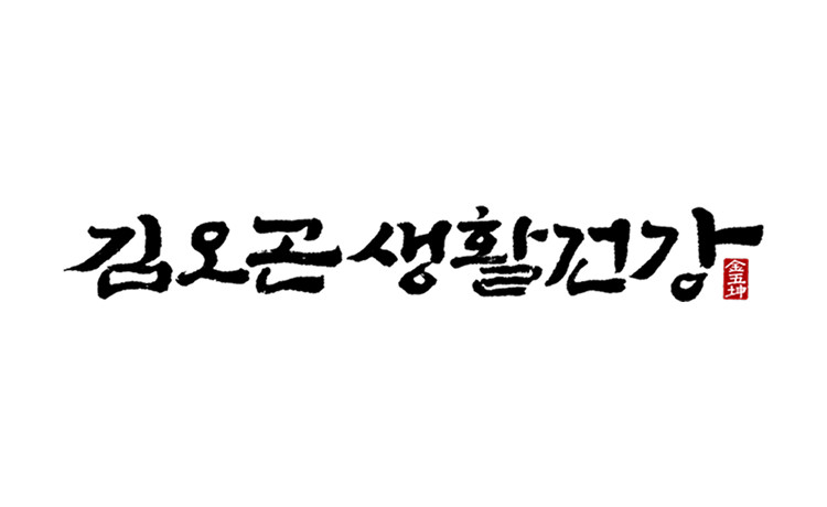 김오곤
