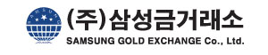 삼성금거래소