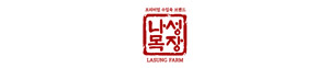나성목장
