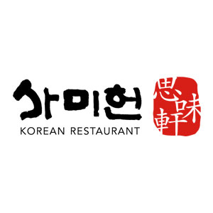 사미헌
