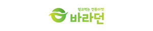 바라던