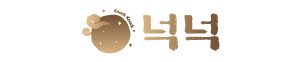 넉넉함을 담다