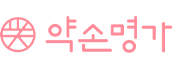 약손명가헬스케어